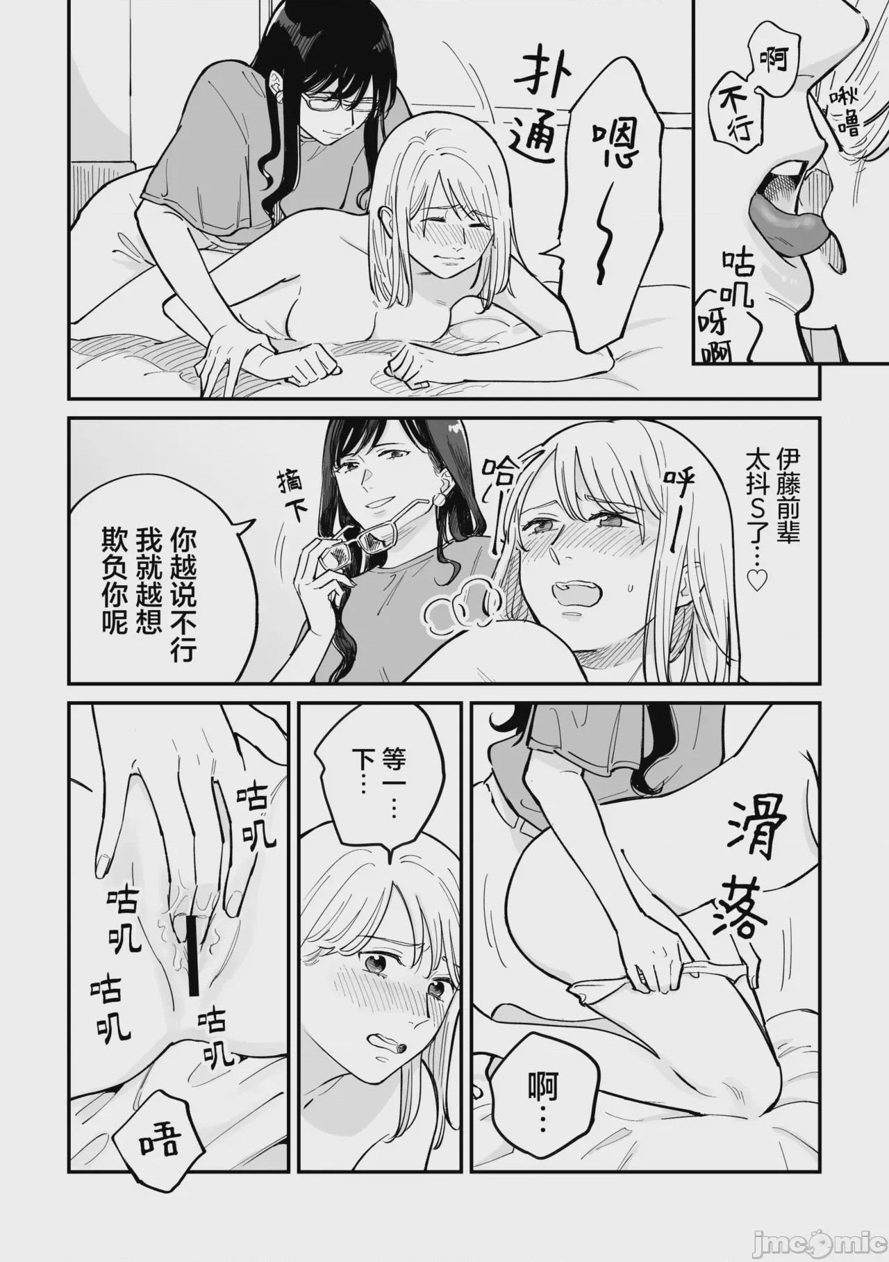 第1话，第 17 頁