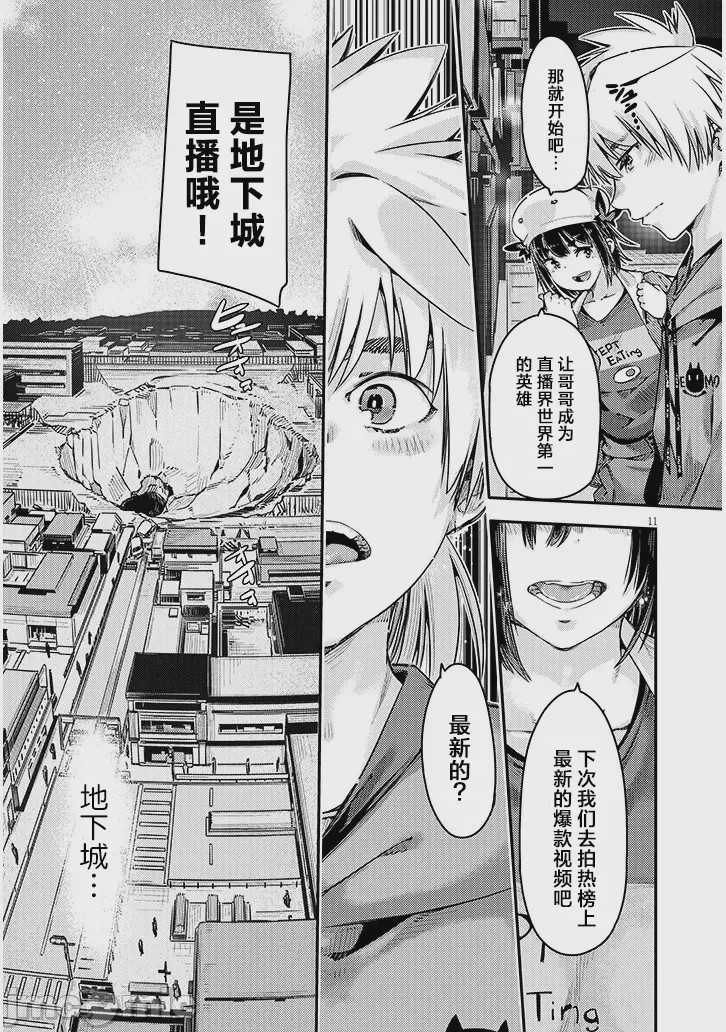 第1话 1，第 11 页