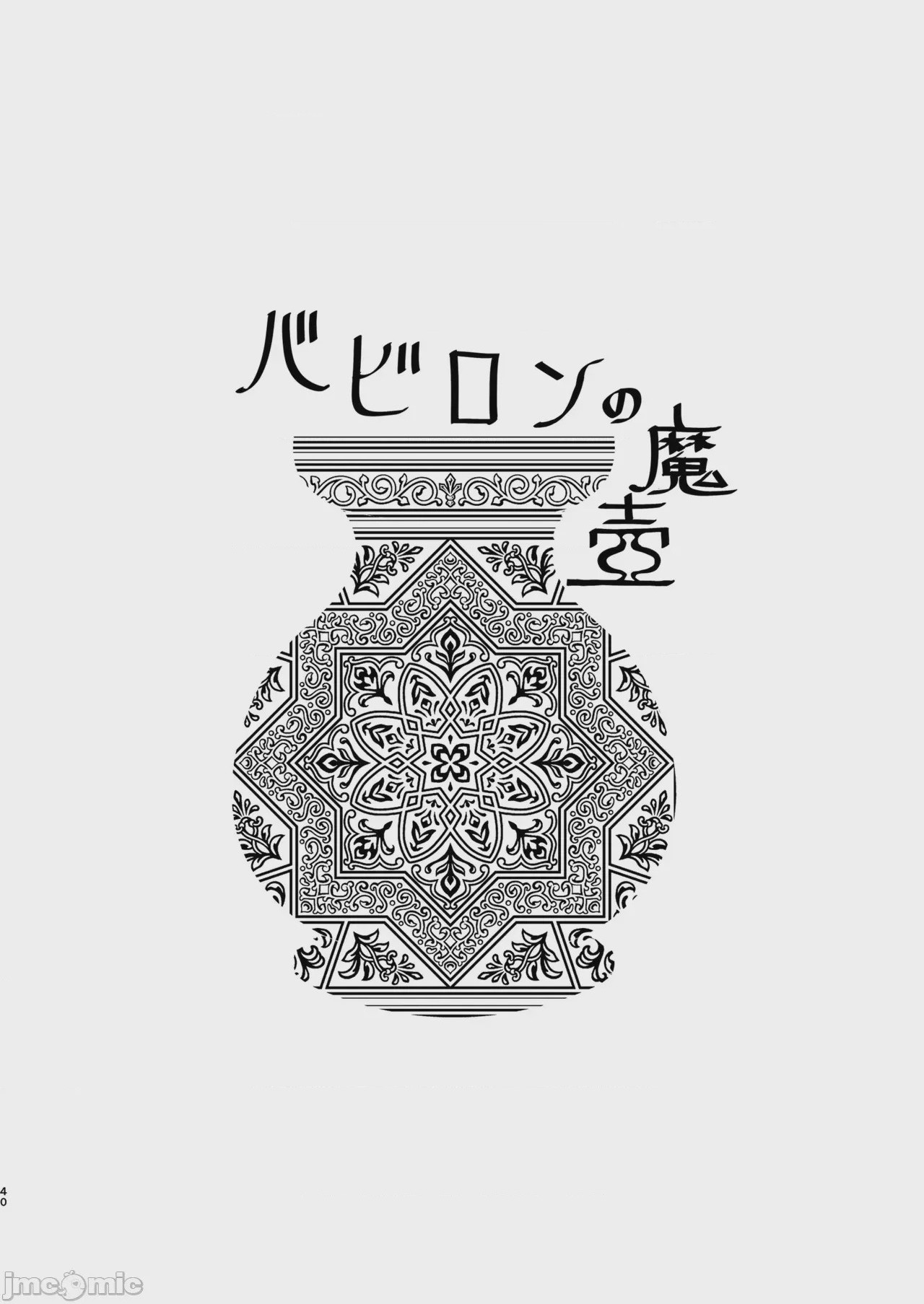 第1话, page 3