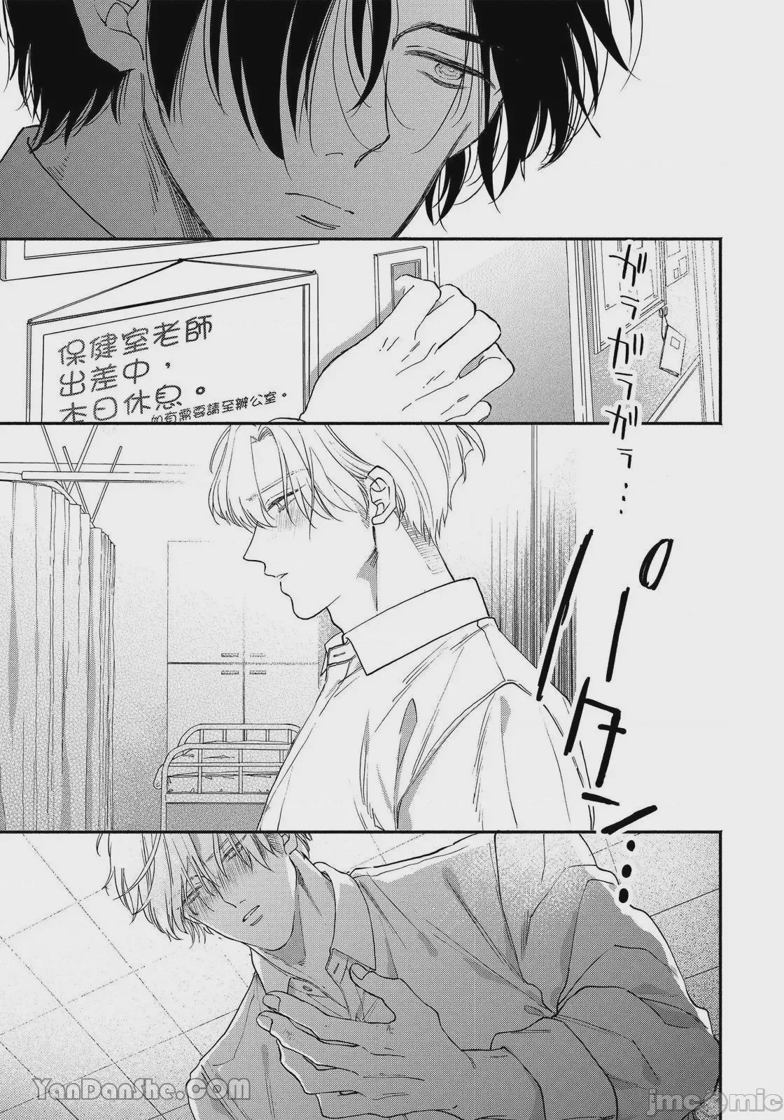 第1话、16 ページ