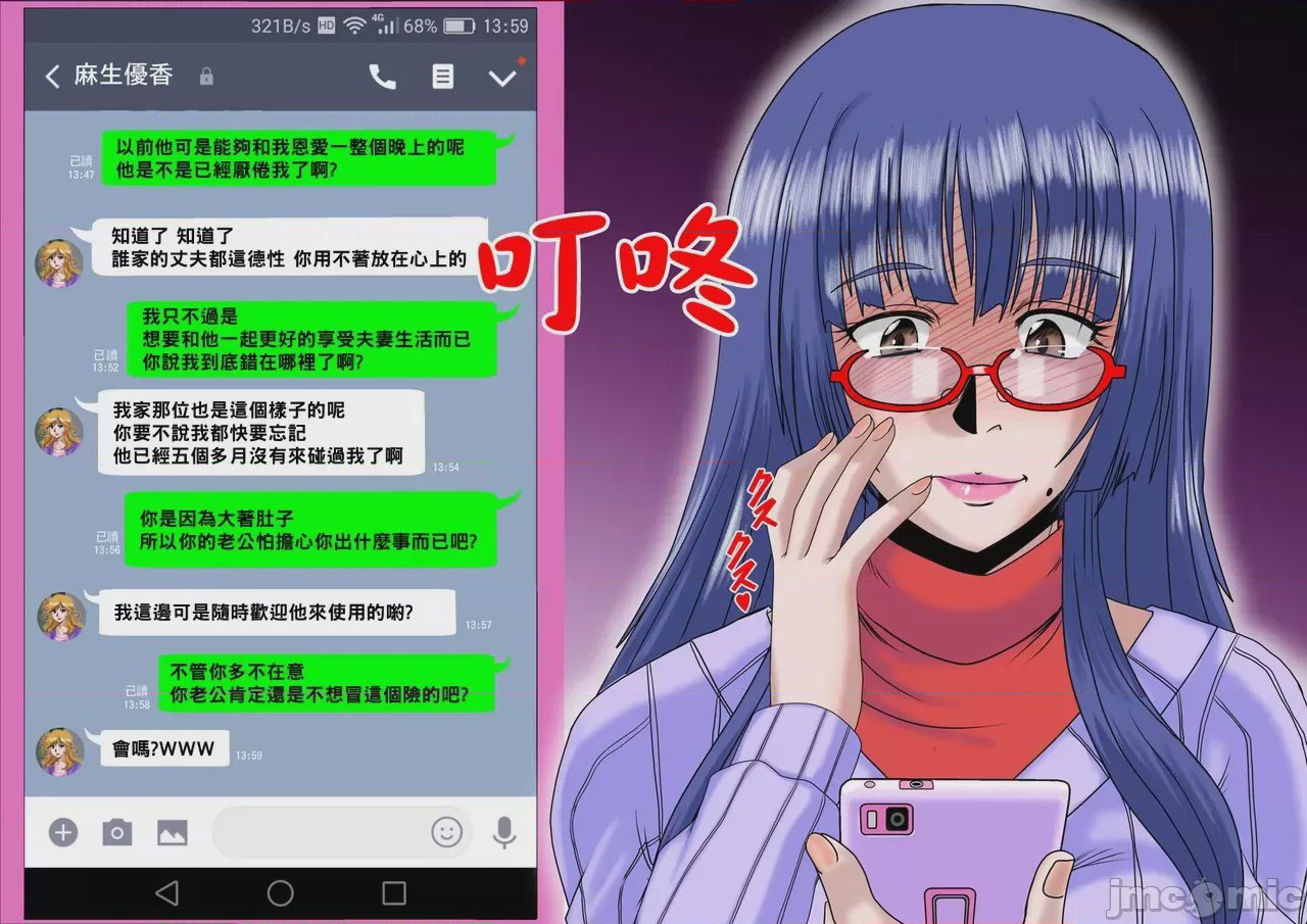 第1话, pahina 26
