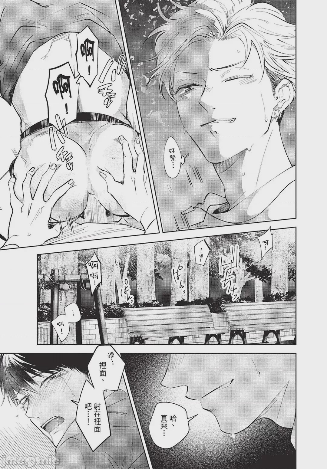 第1话，第 180 页