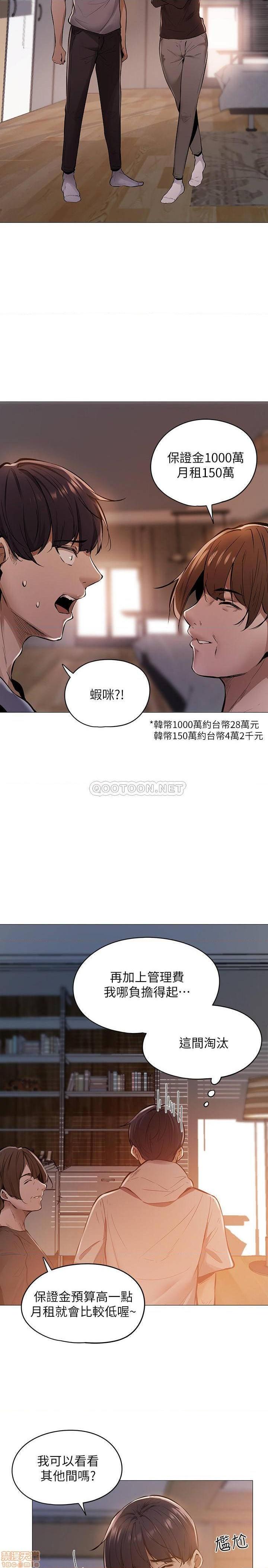 還有空房嗎, 페이지 19