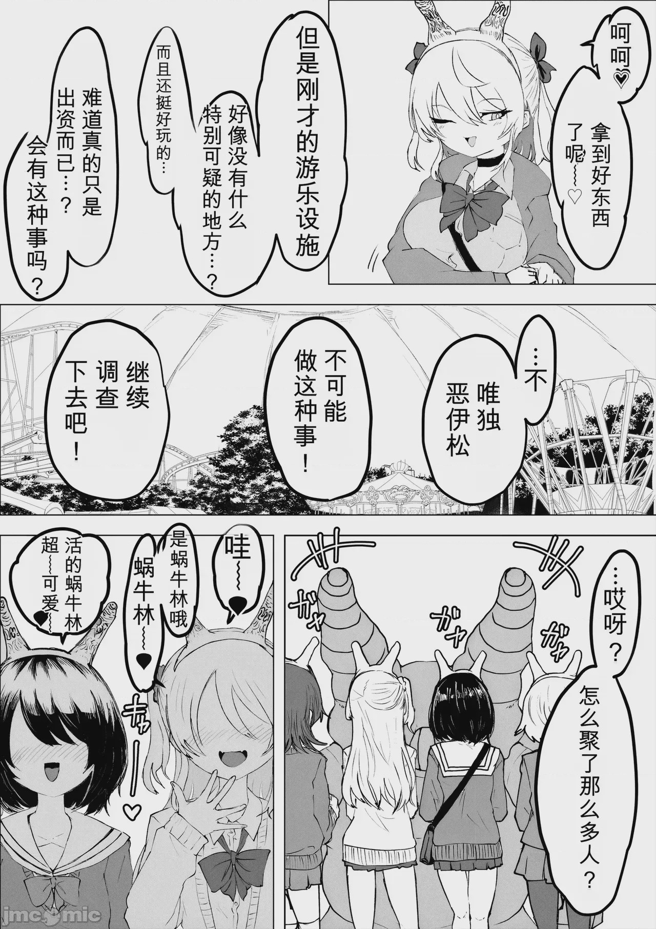 第1话，第 28 頁