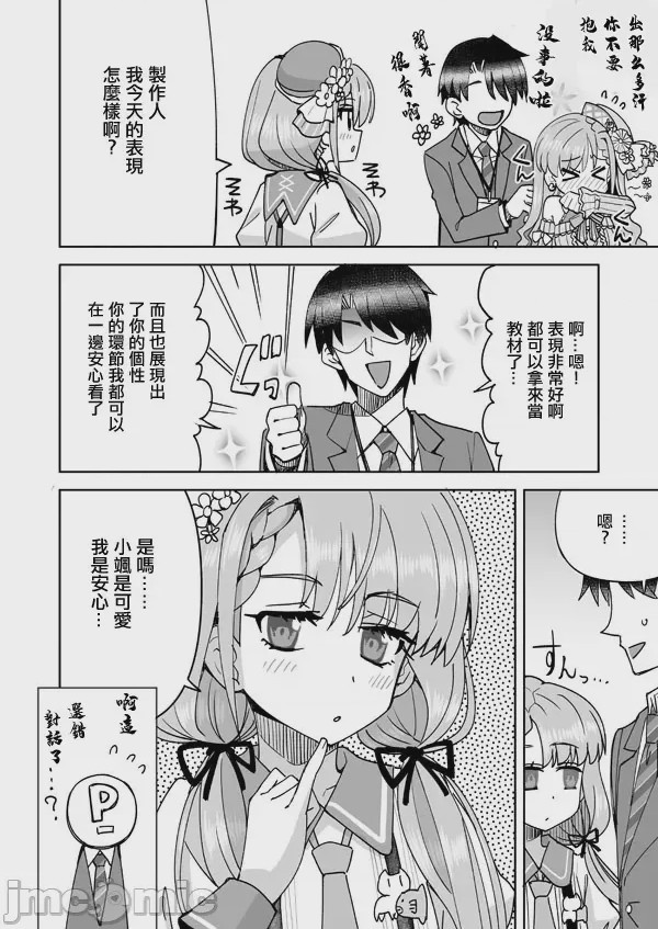 第1话，第 3 页