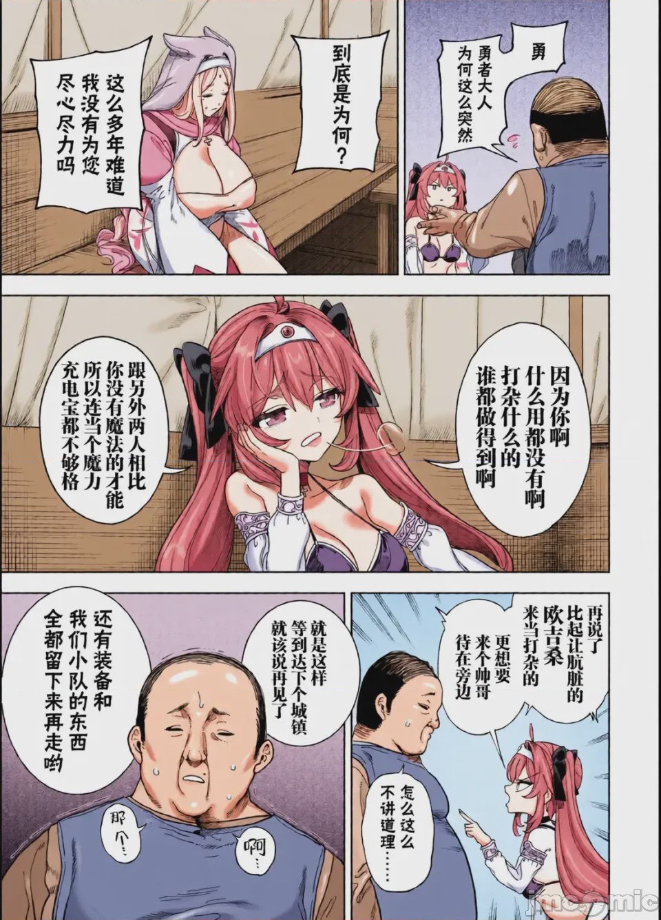 第1话, page 14