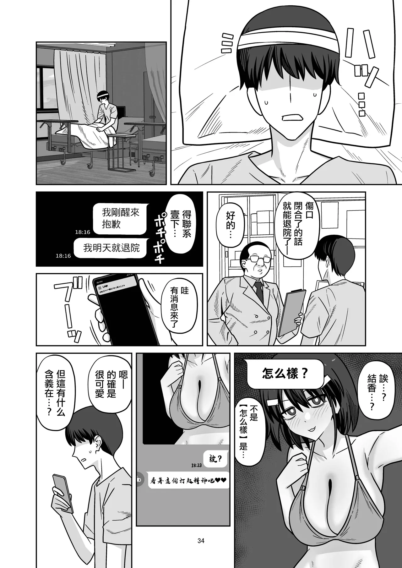 第 1 章，第 32 页