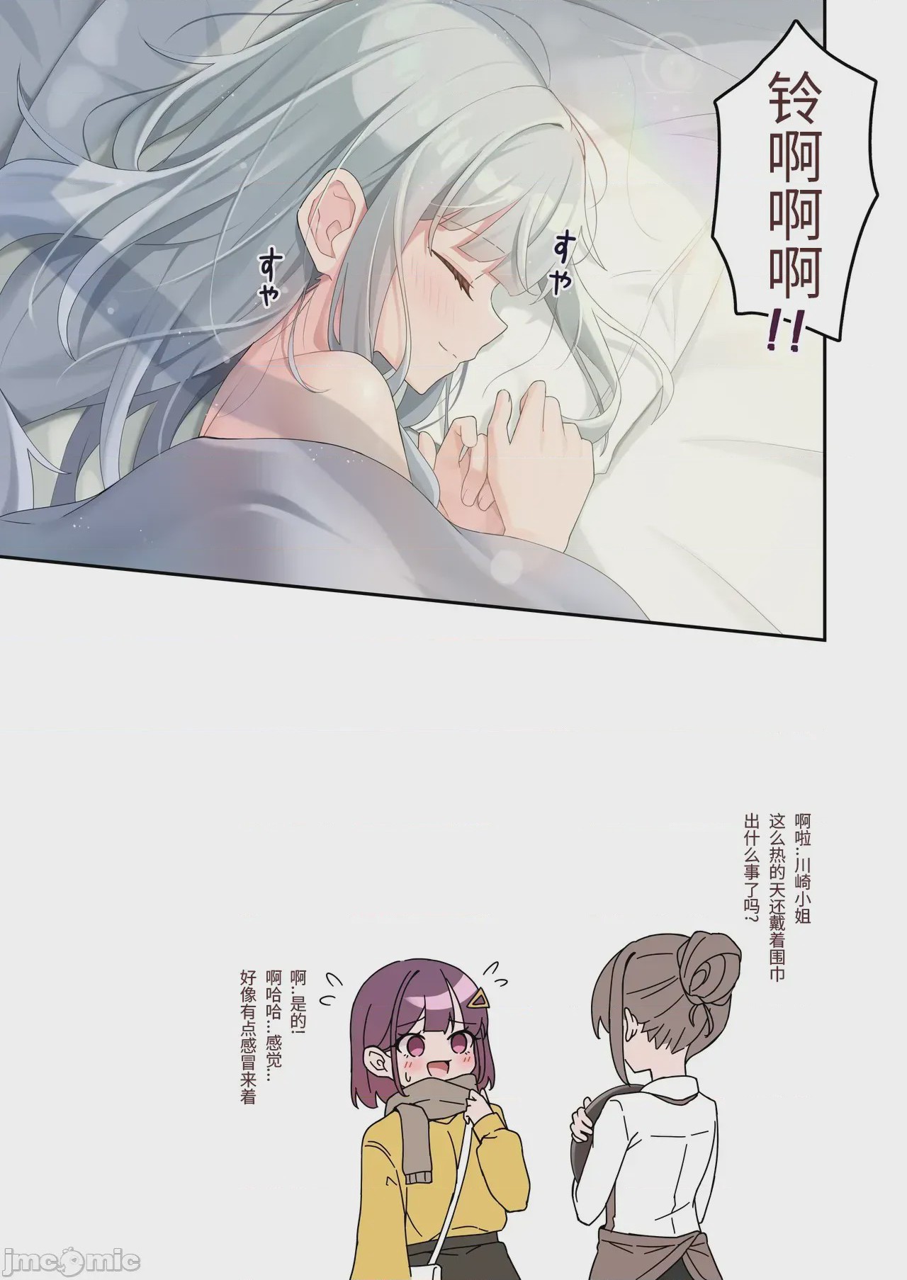 第1话, page 33