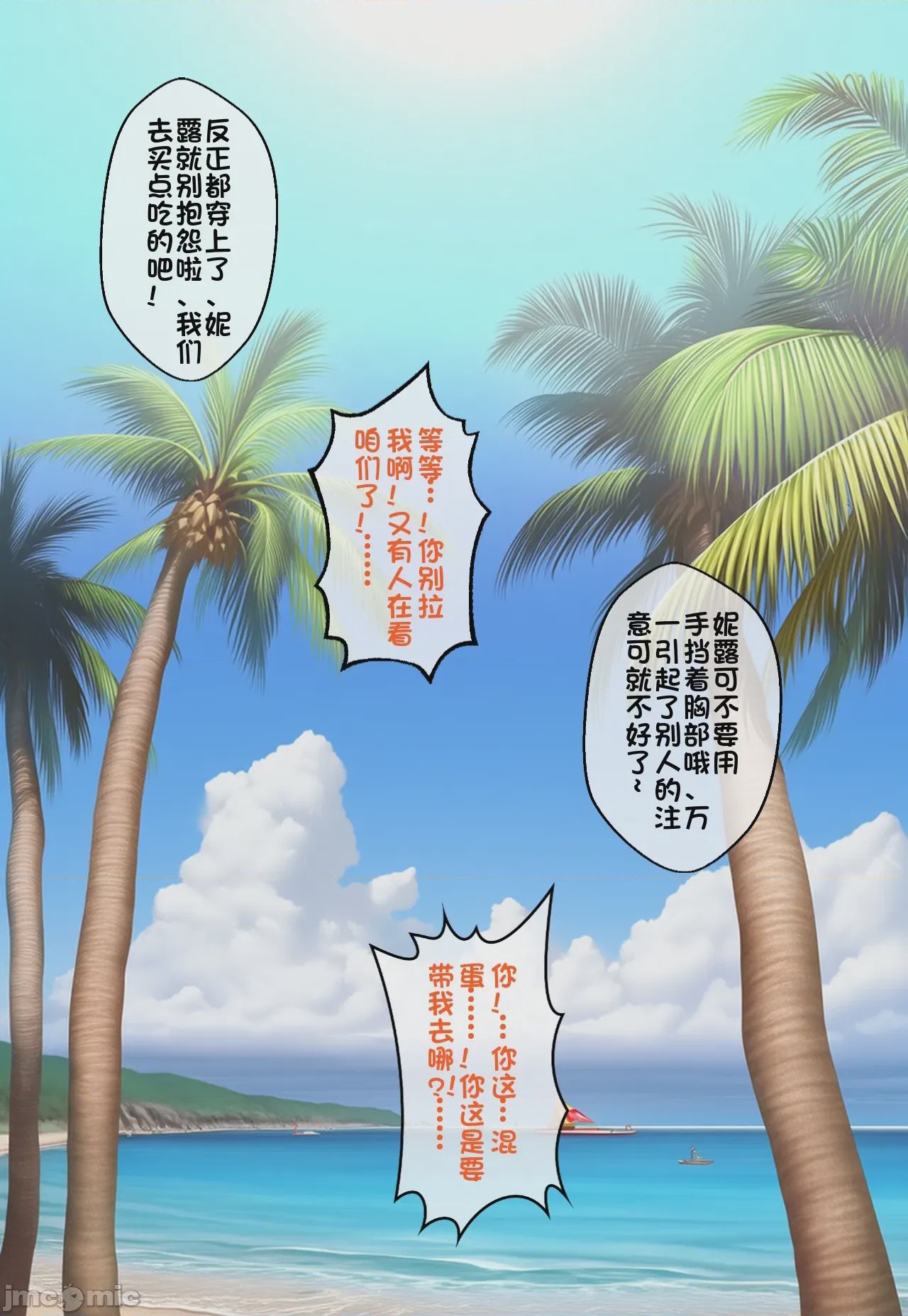 第1话，第 58 頁