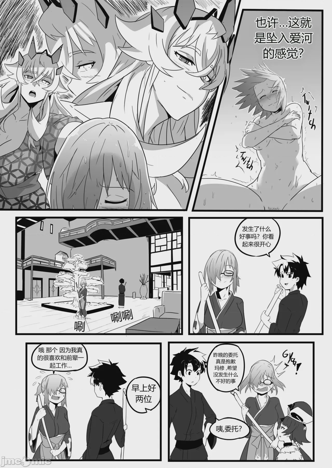 第1话, page 31