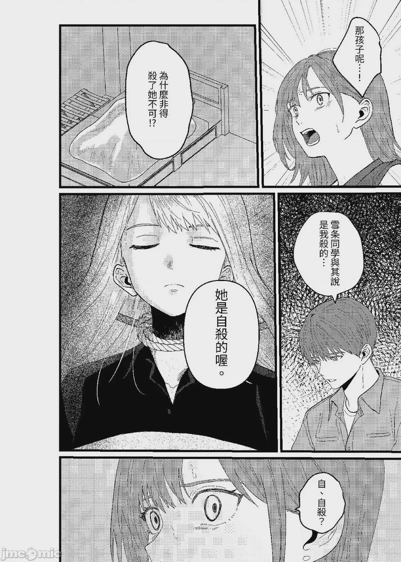 第1话，第 269 页
