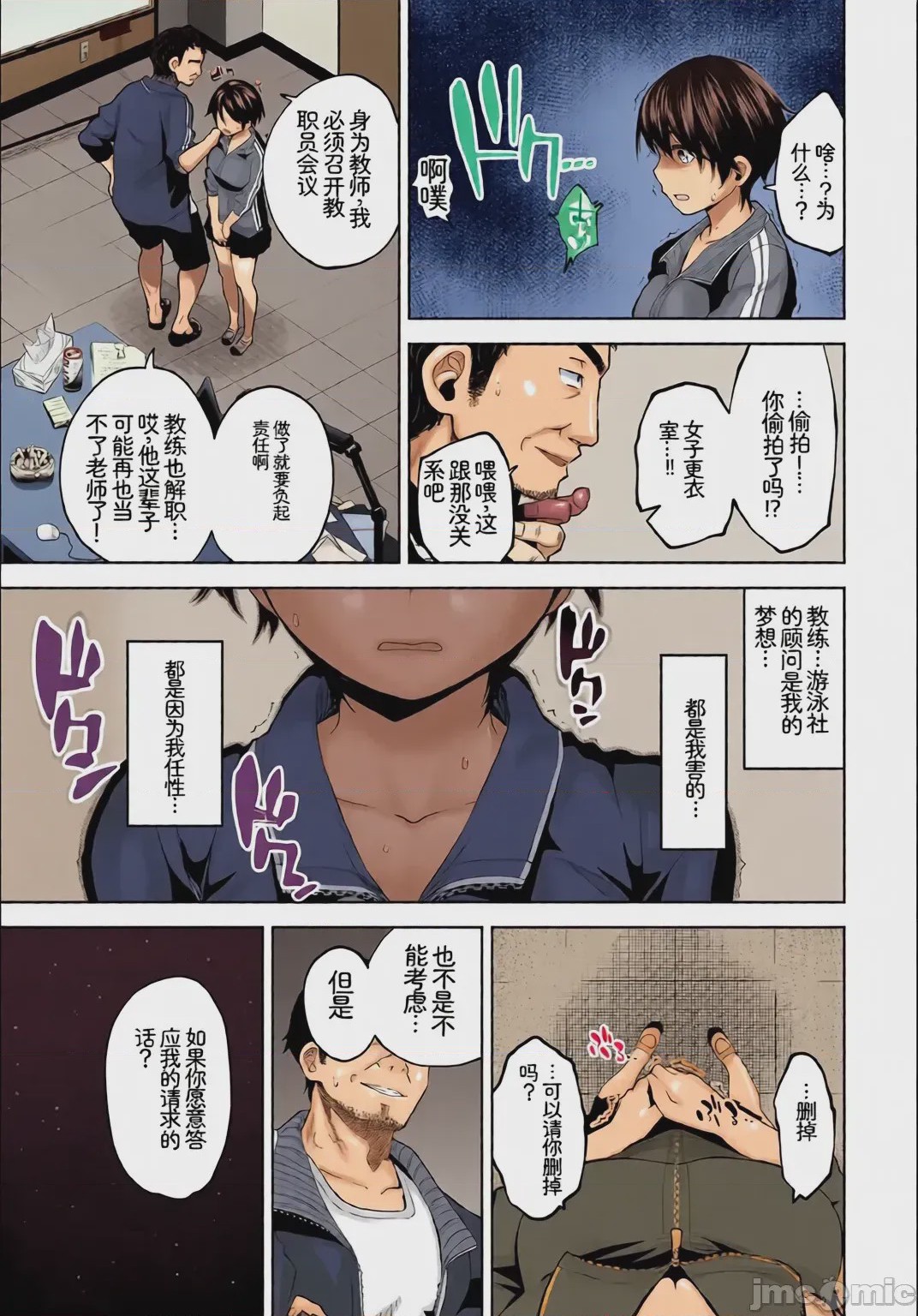 第1话, page 31