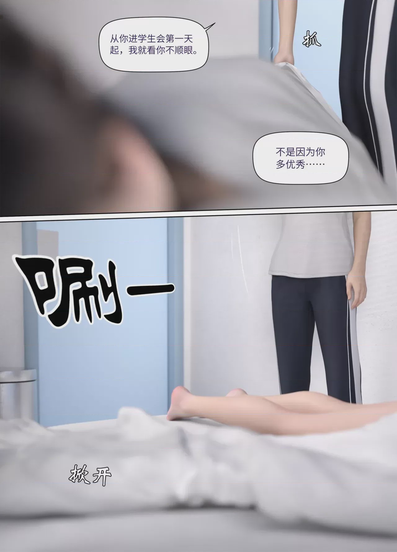 第1话，第 16 页