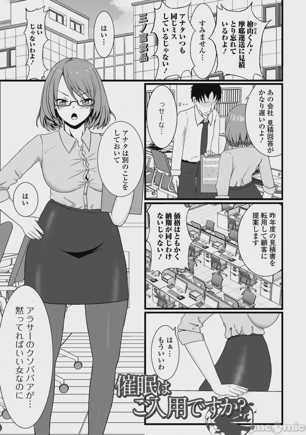 第1话，第 19 页