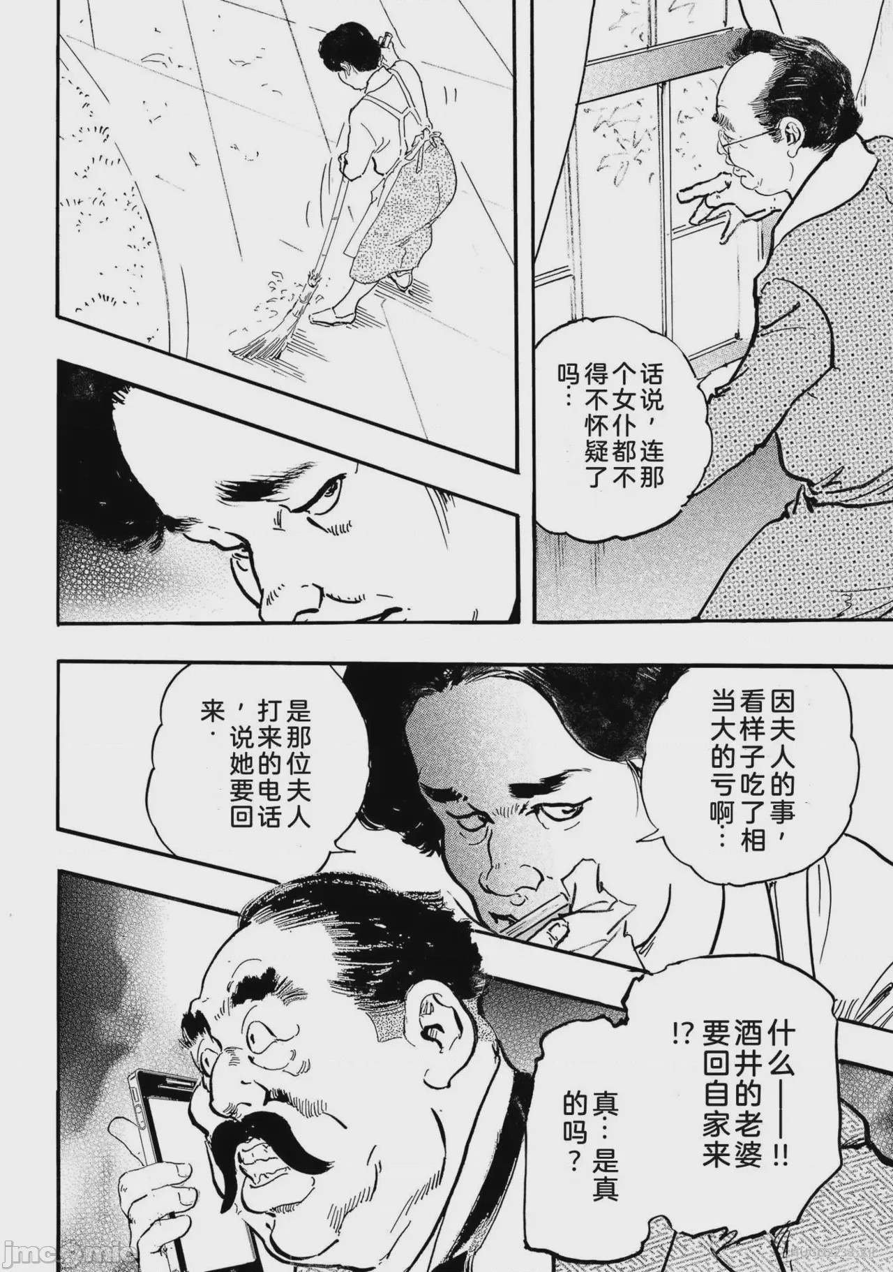 第1话、227 ページ