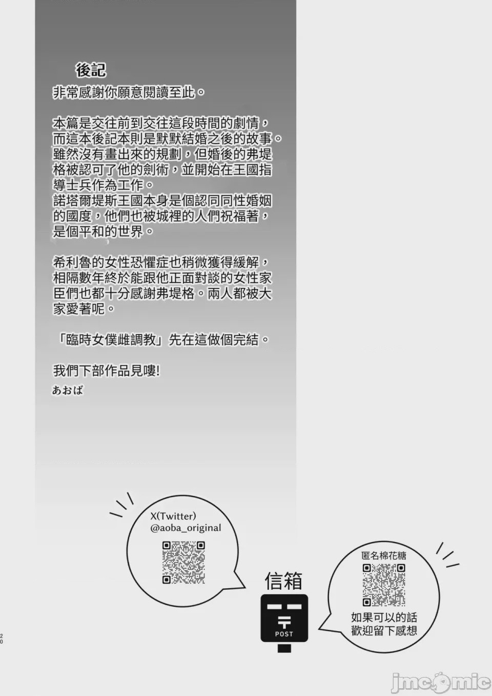 第1话，第 128 頁