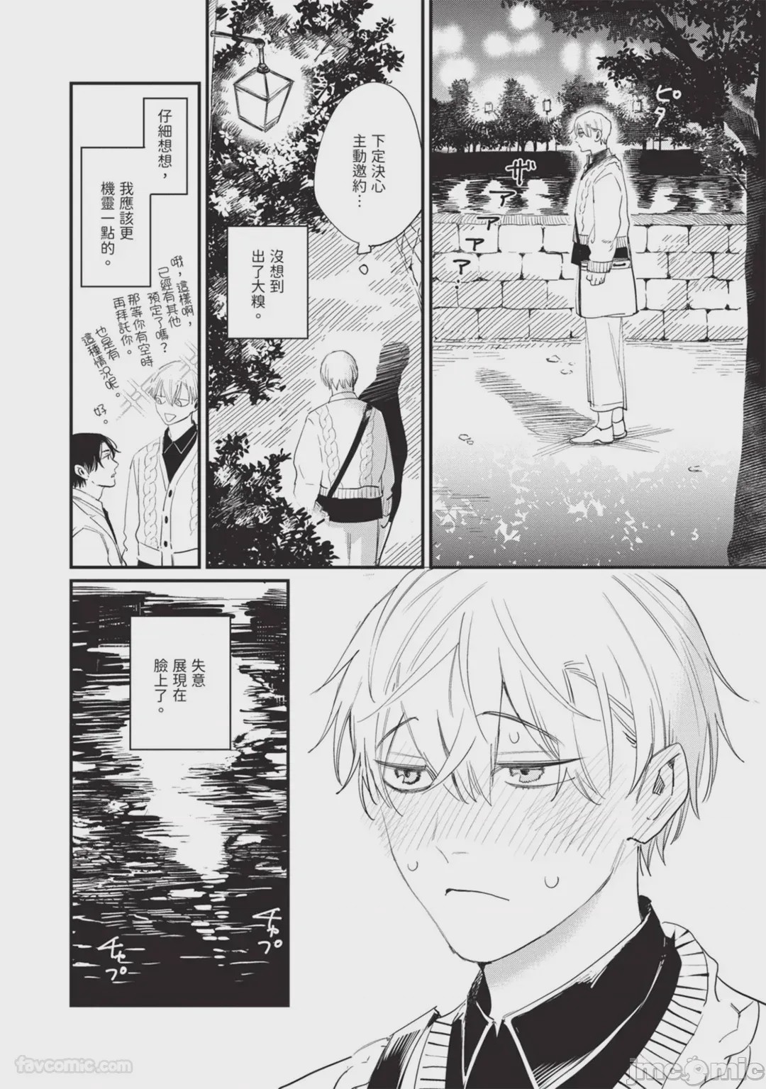 第1话，第 135 頁