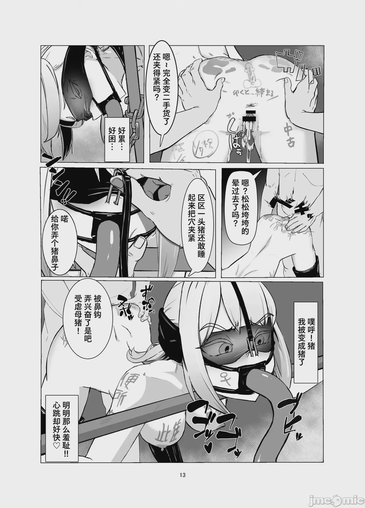 第1话, page 14