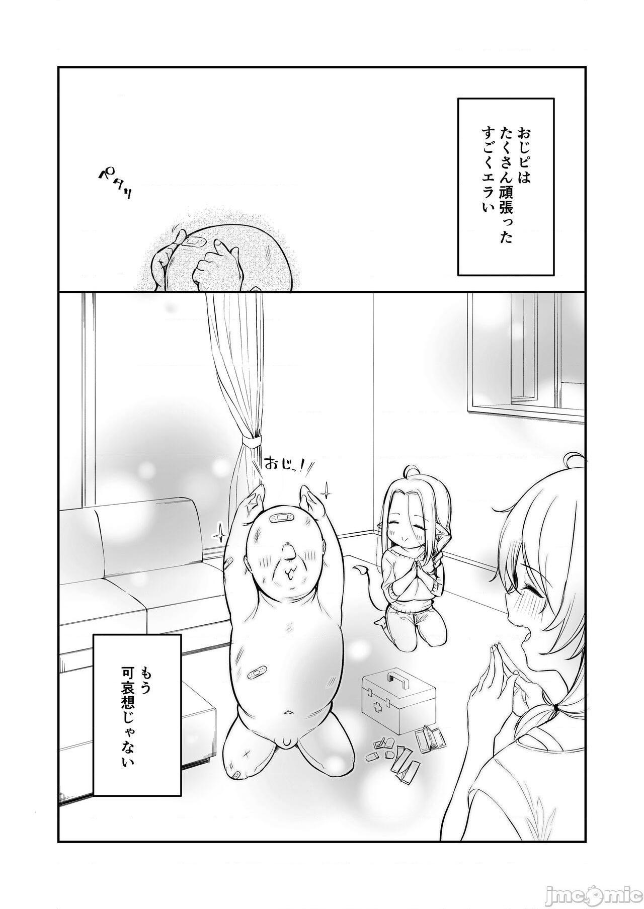 [葵家 (Shingo.)] おじピとサキュバス, trang 72