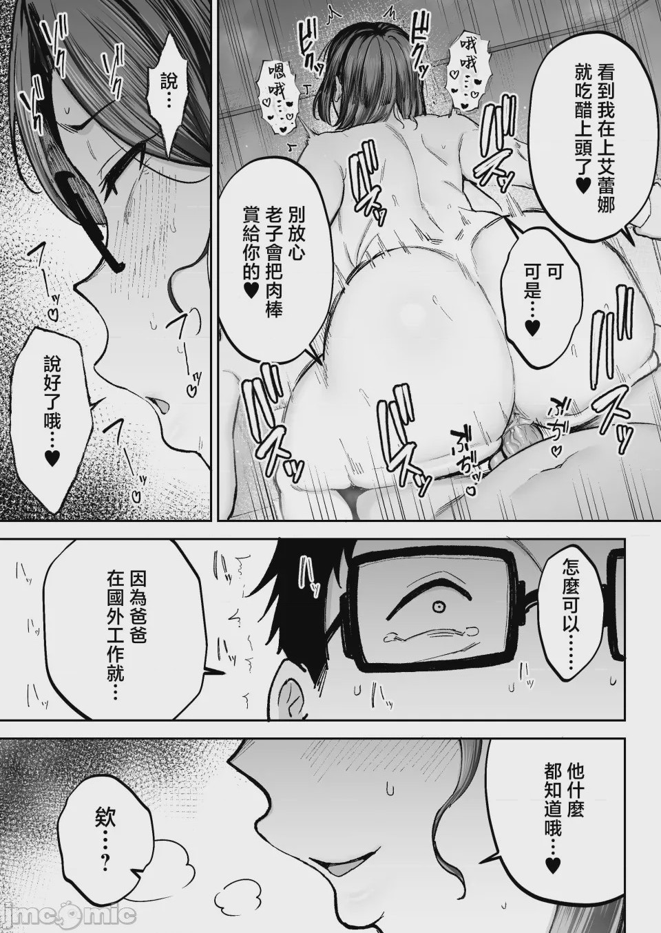 第1话，第 56 页