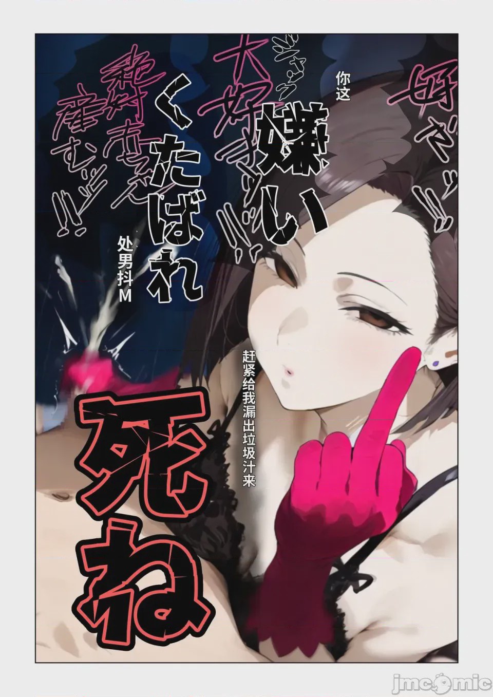 第1话, page 61