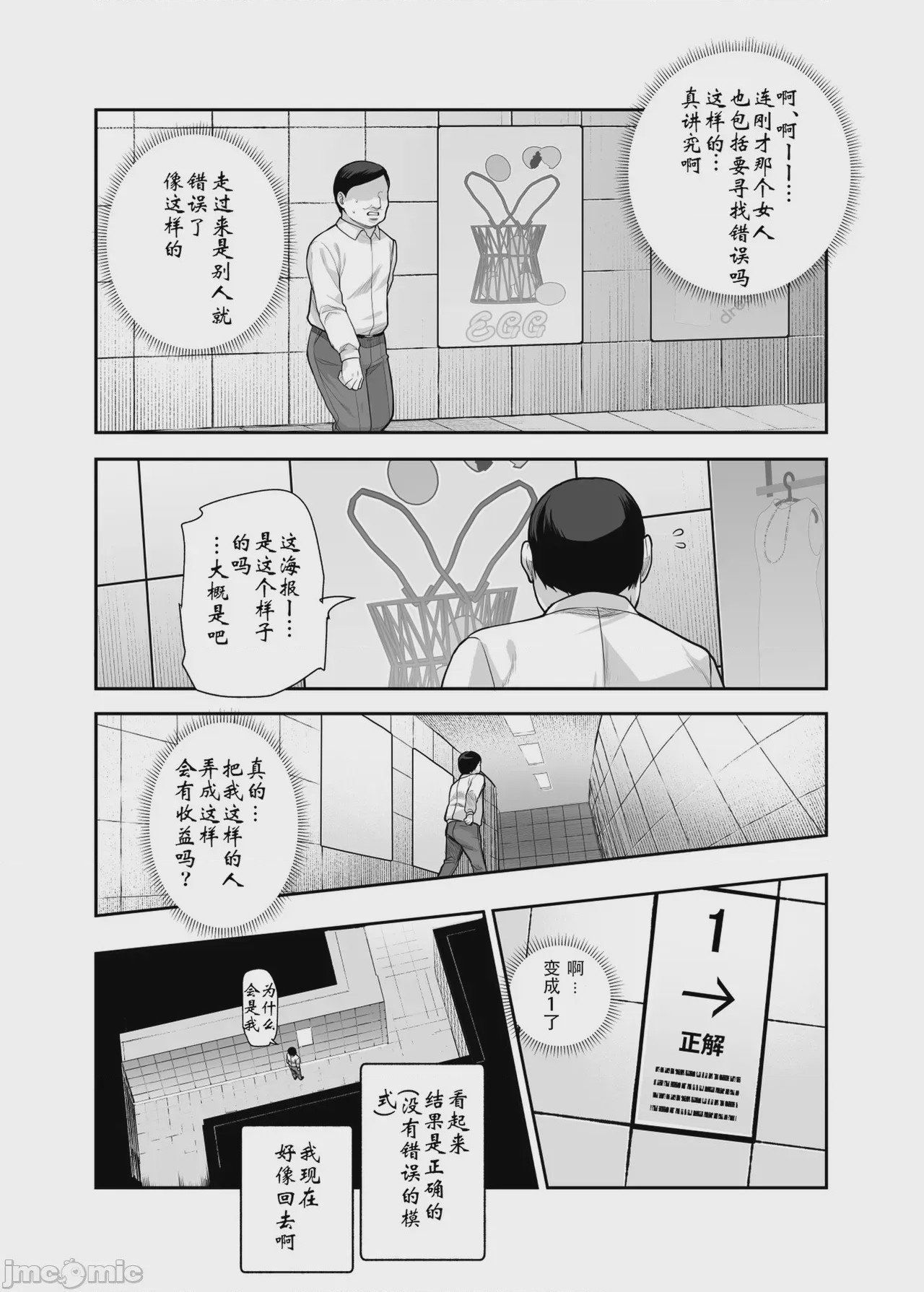 第1话，第 98 頁