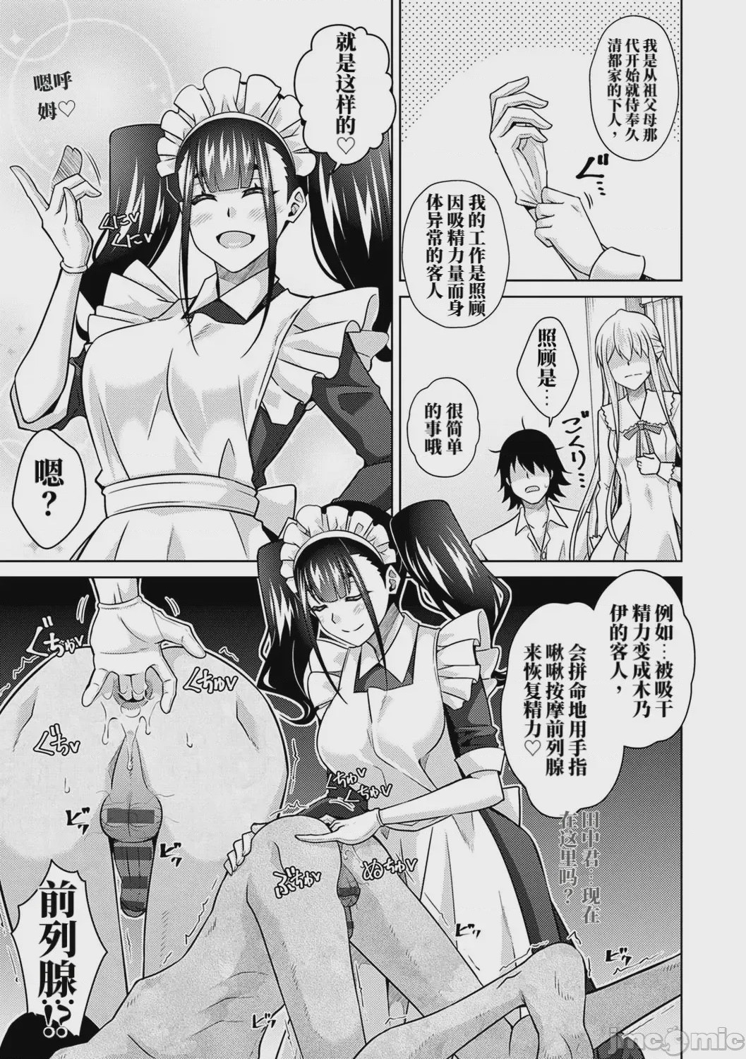 第1话，第 136 頁
