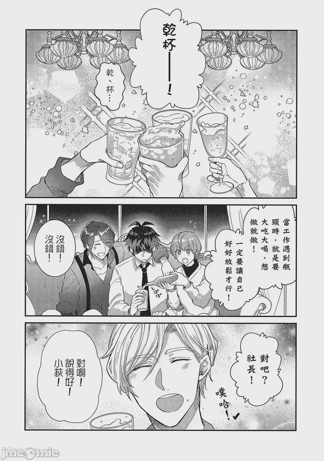 第1话，第 103 頁