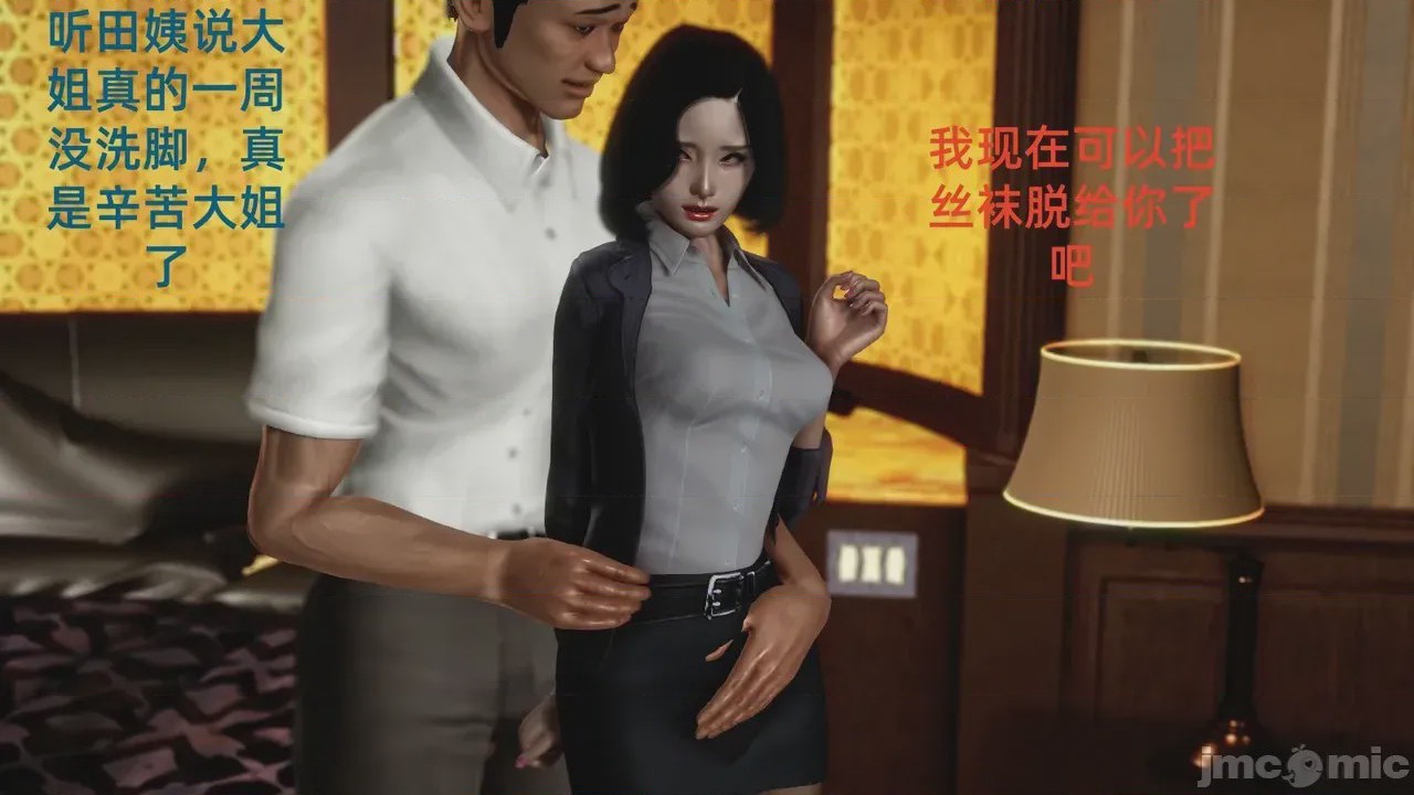 第1话，第 39 页