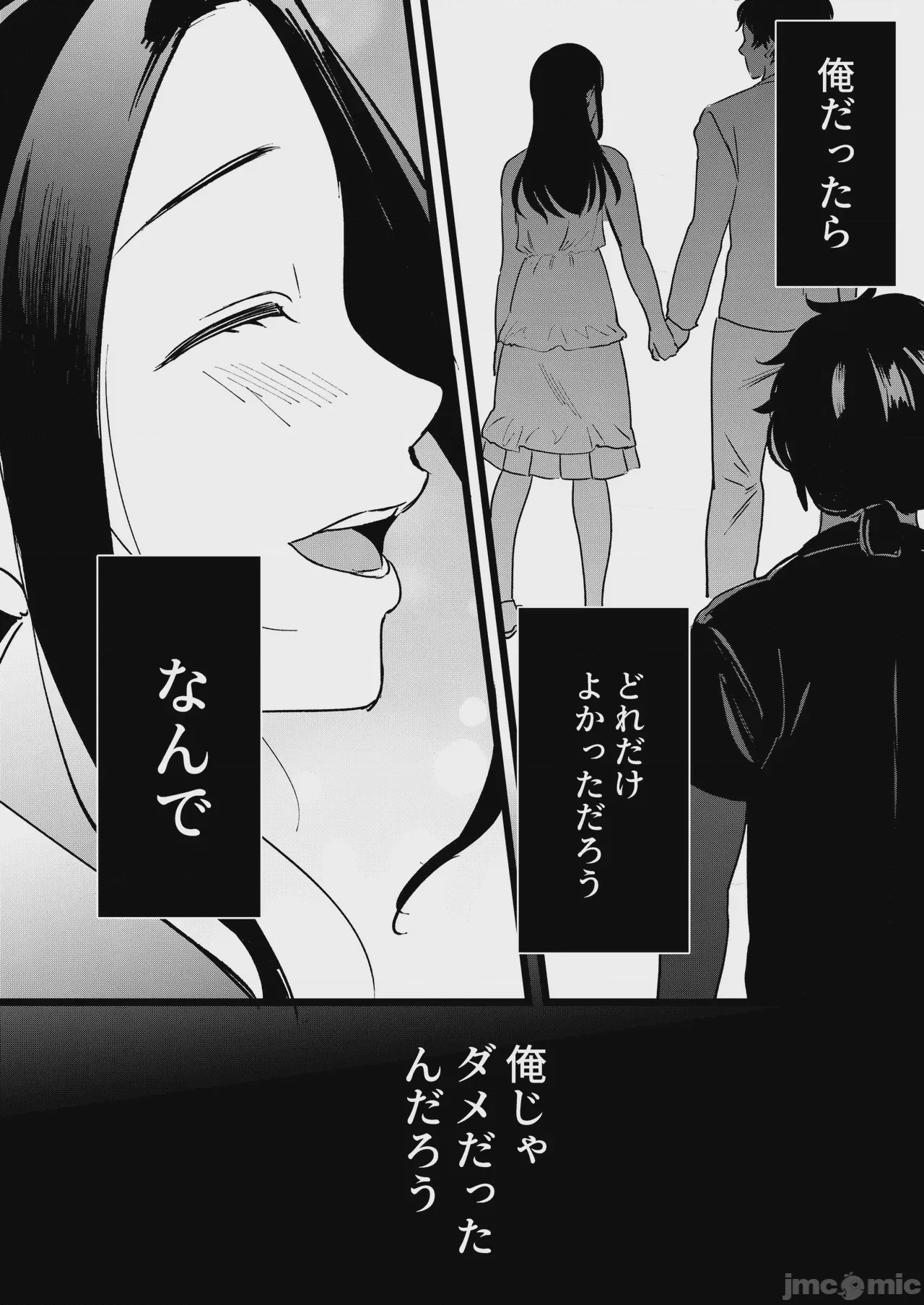 第1话，第 11 页