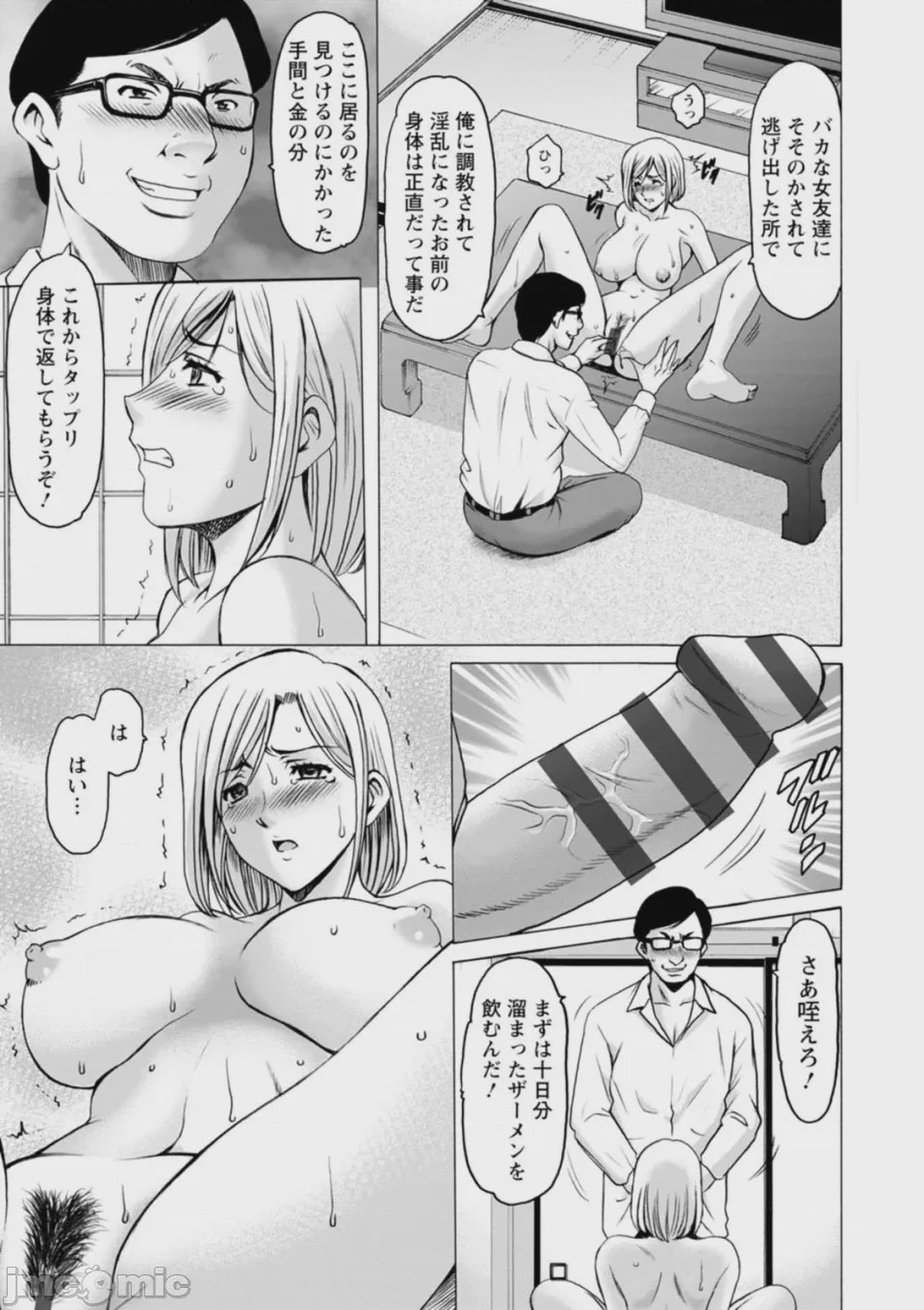 第1话，第 87 頁