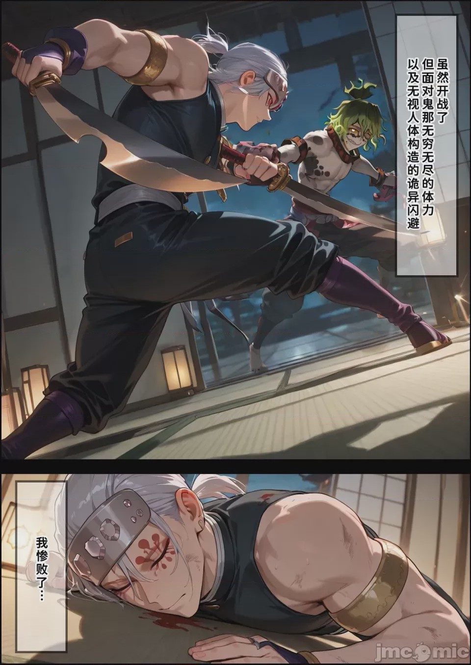 第1话，第 4 頁