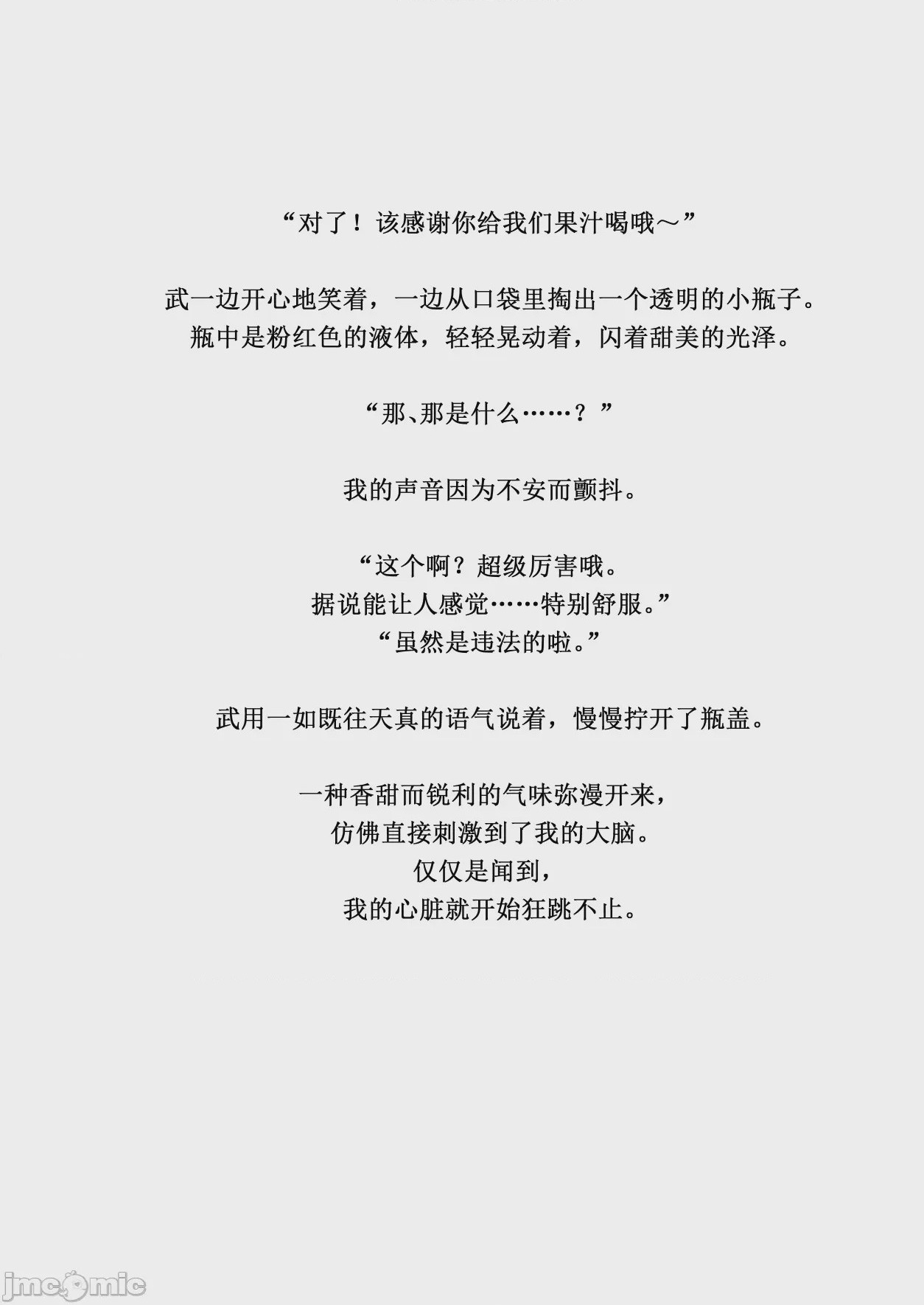 第1话，第 43 页