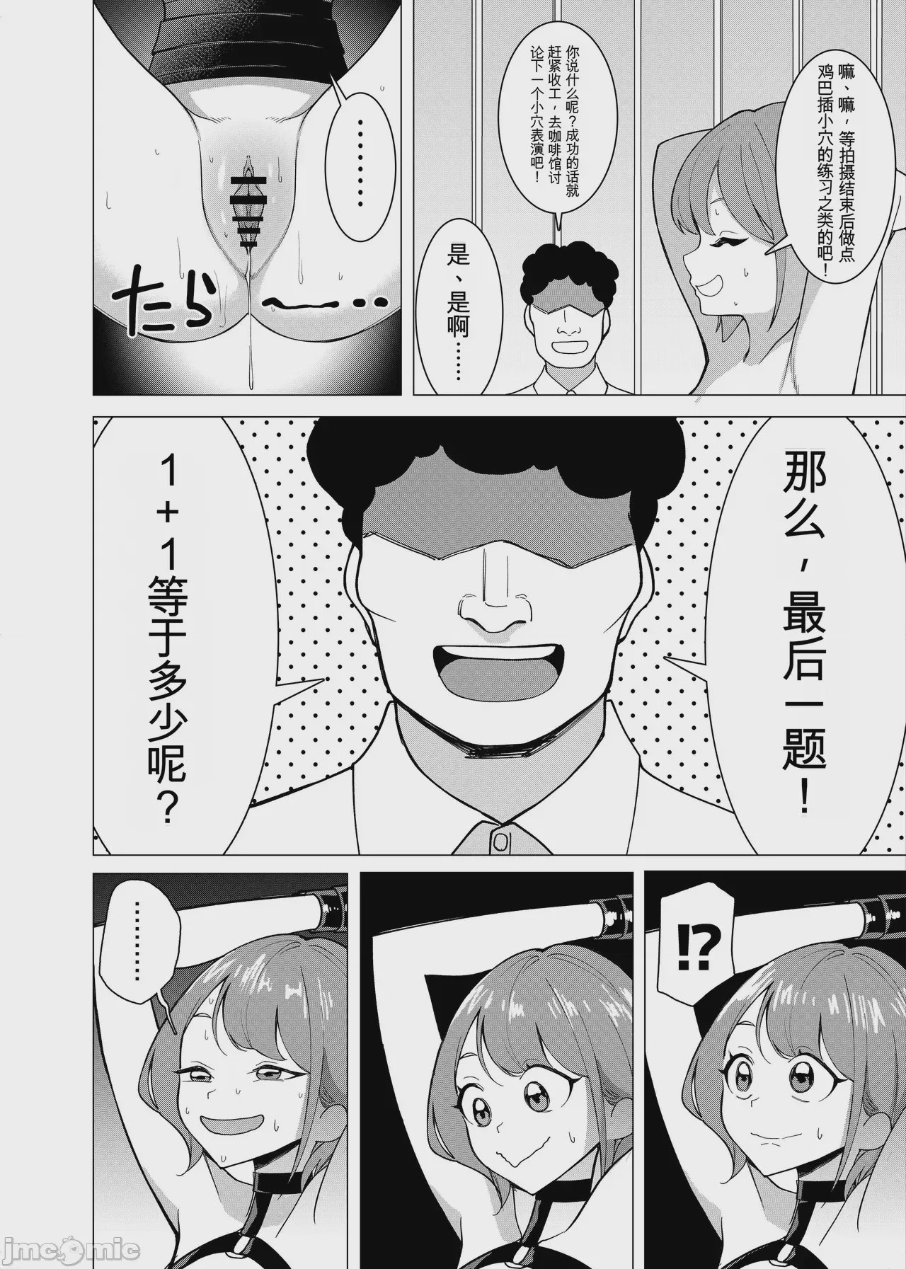 第1话，第 5 頁
