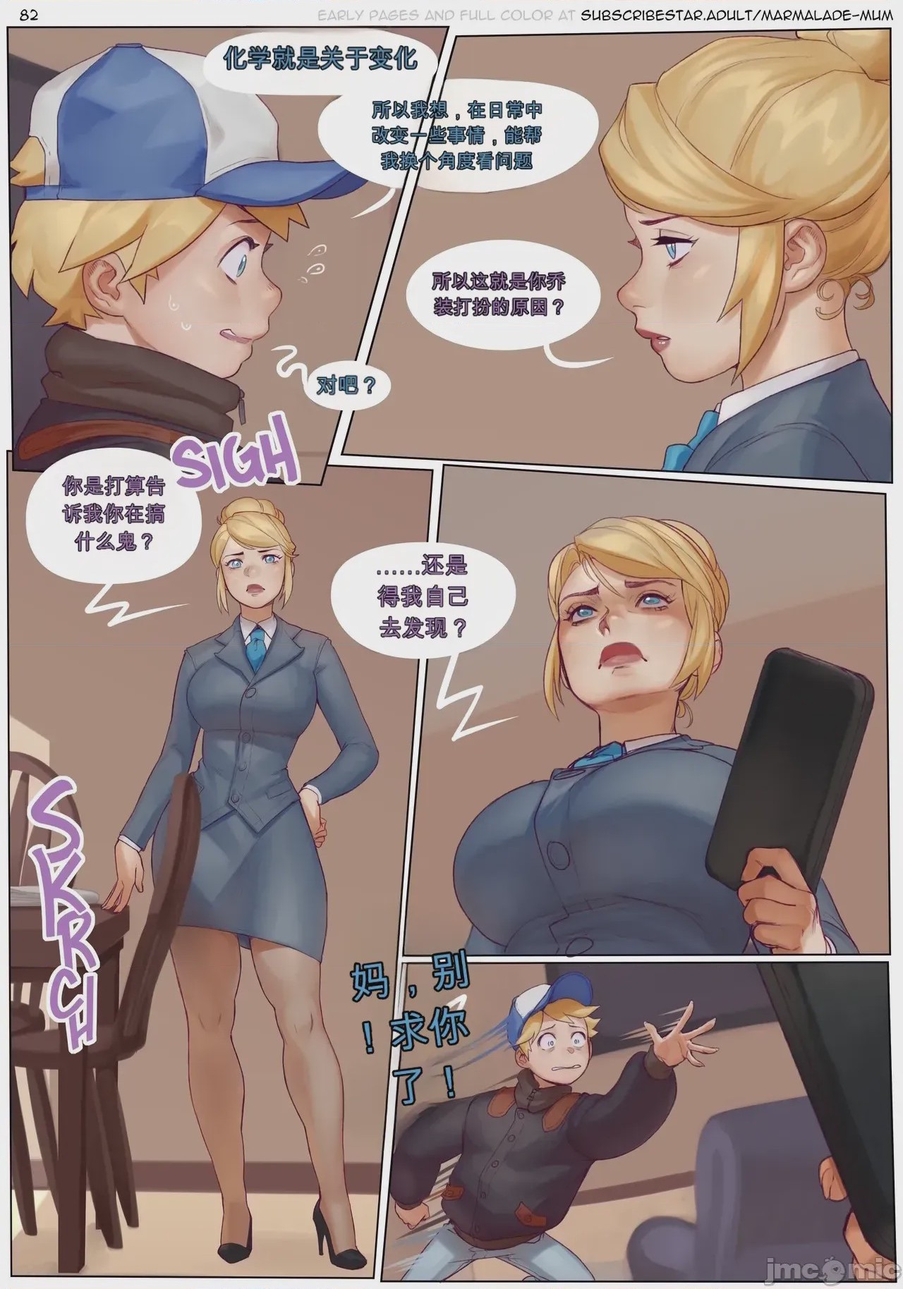 第1话，第 82 页