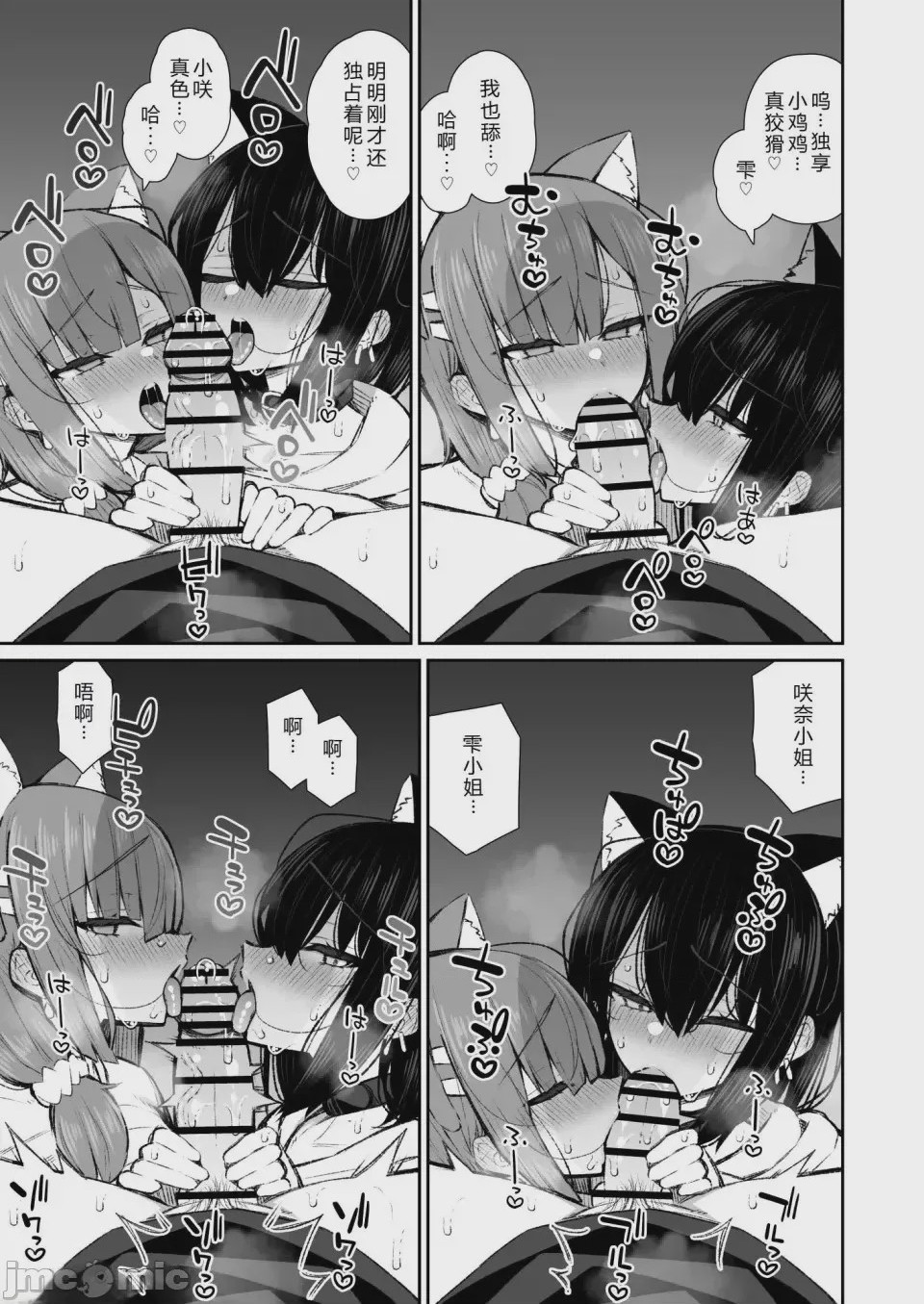 第1话, pahina 287