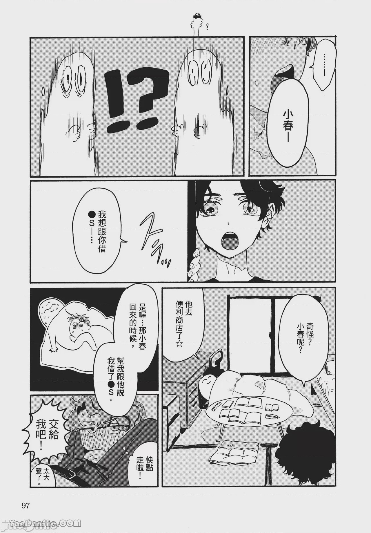 第1话，第 95 页