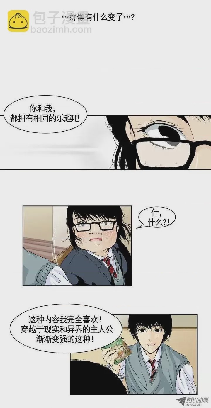 第1话 第00回, page 13