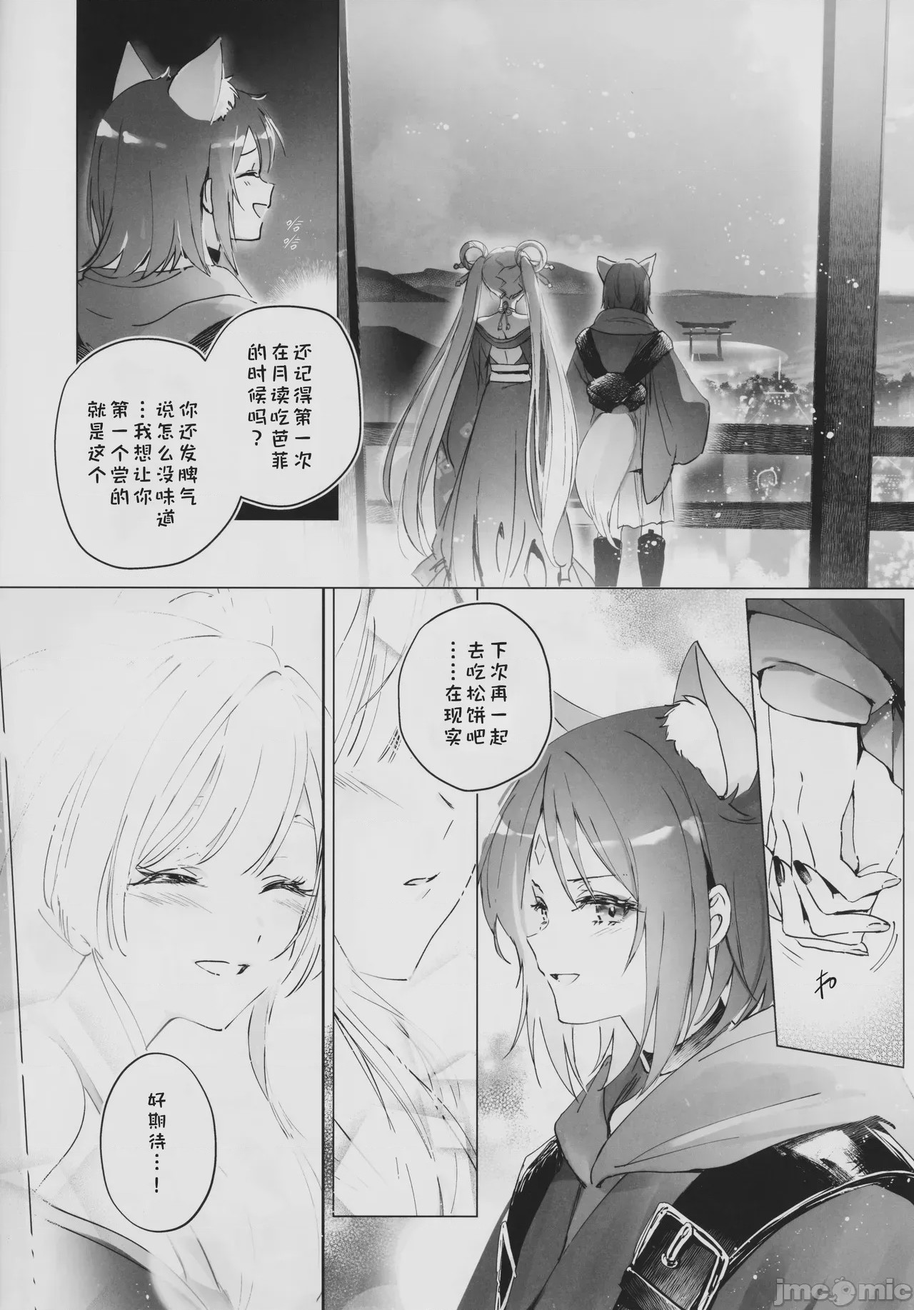 第1话, page 7