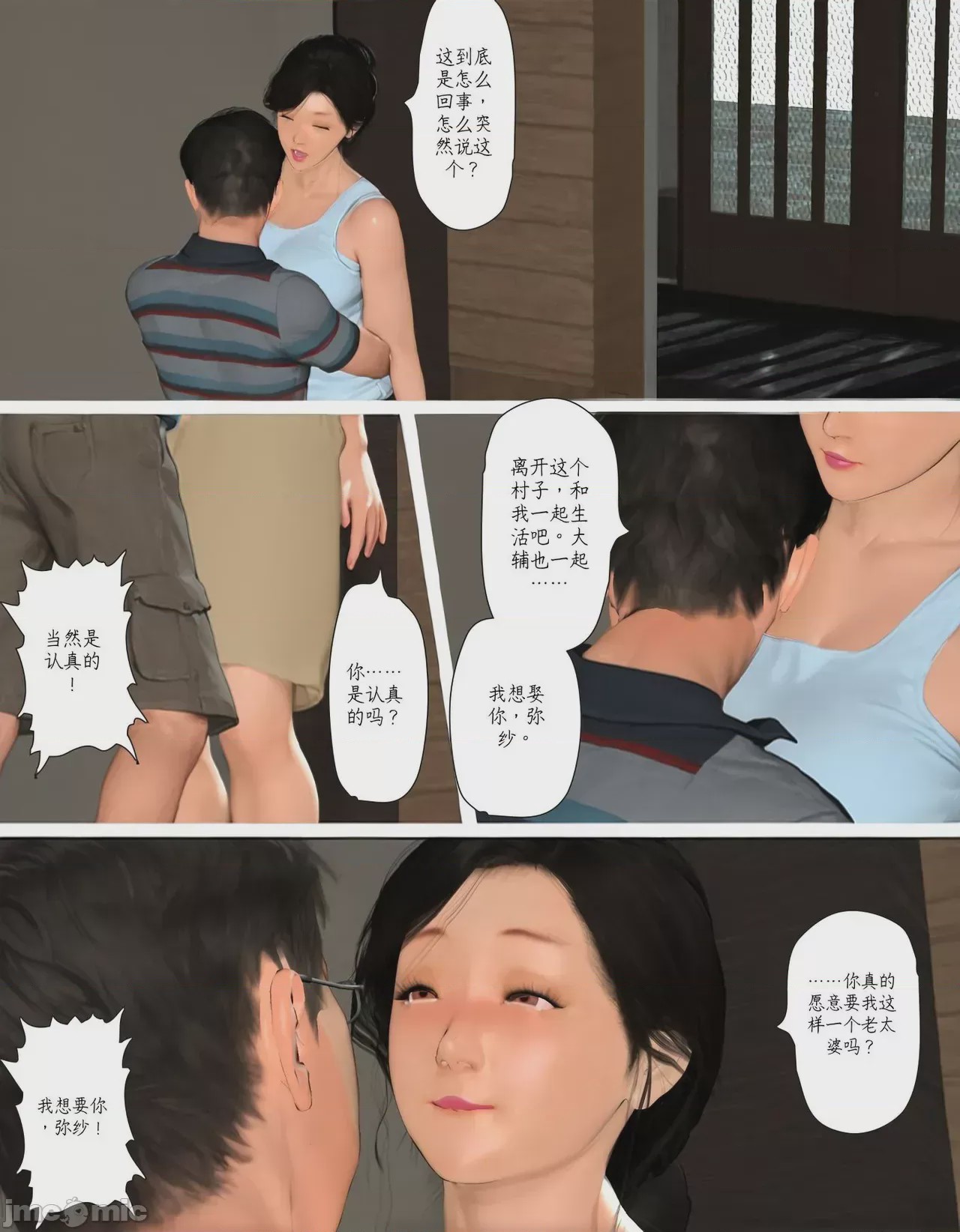 第1话，第 37 页