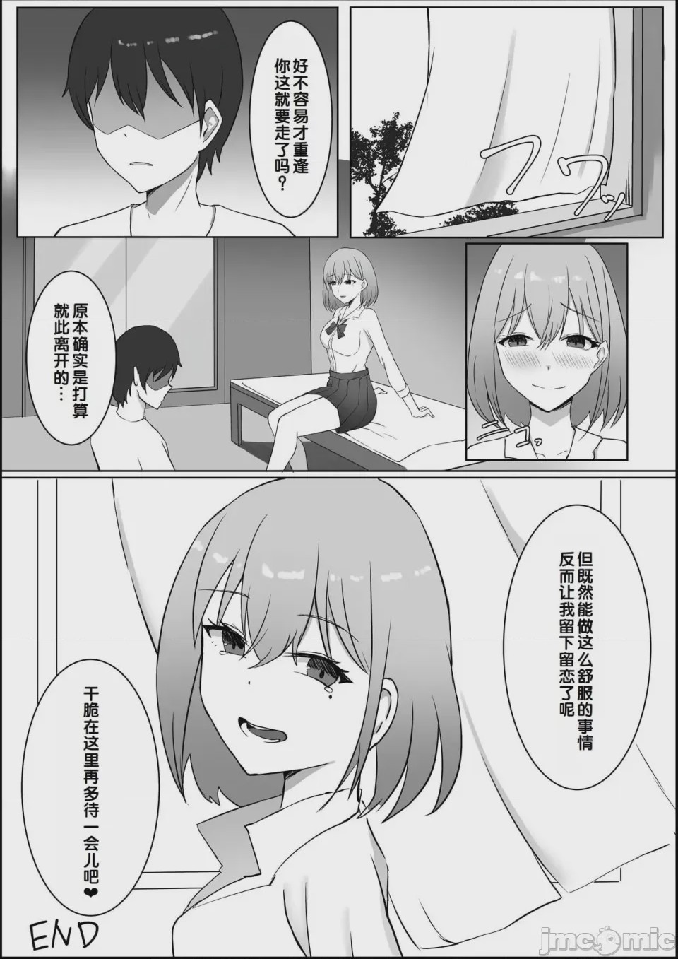 第1话, pahina 34