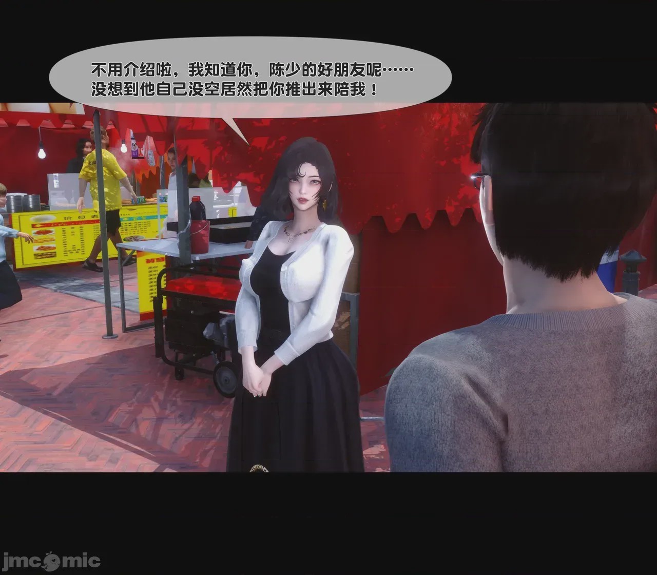 第1话, trang 98