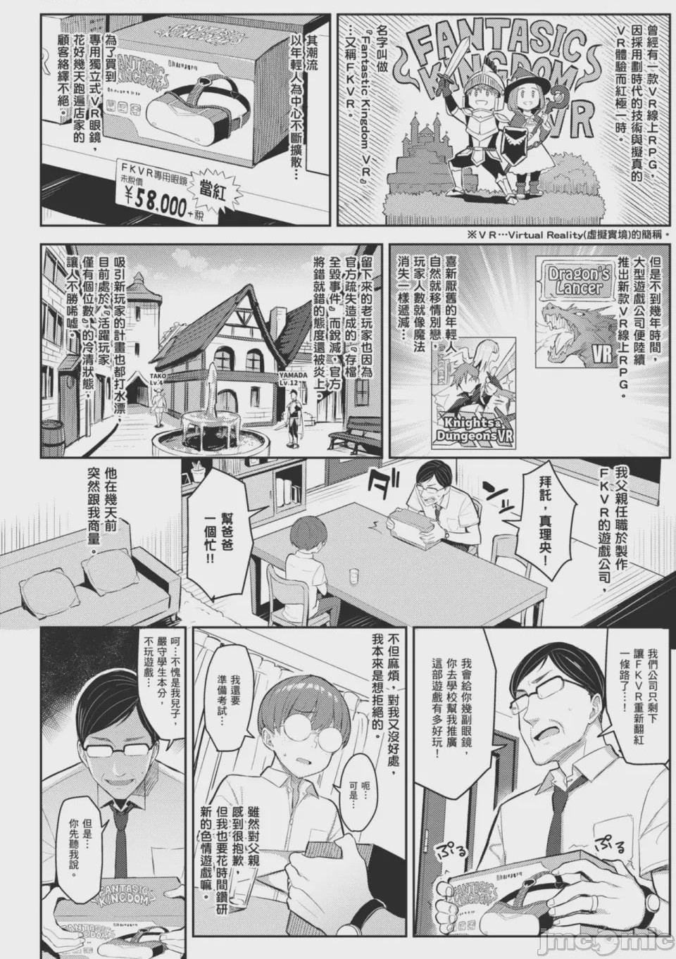 第1话, pahina 7