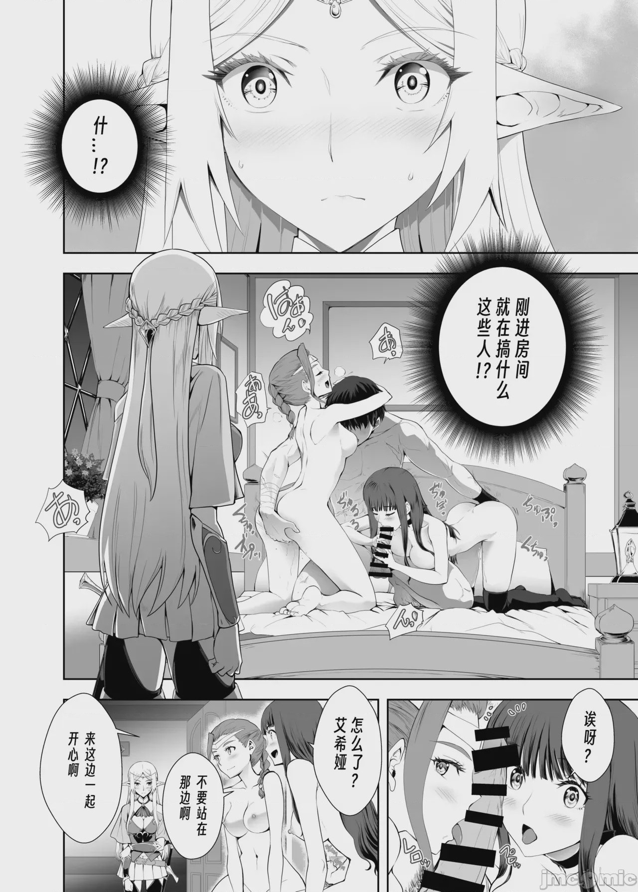 第1话，第 17 页
