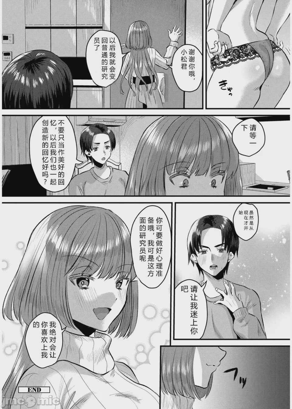 第1话，第 127 頁
