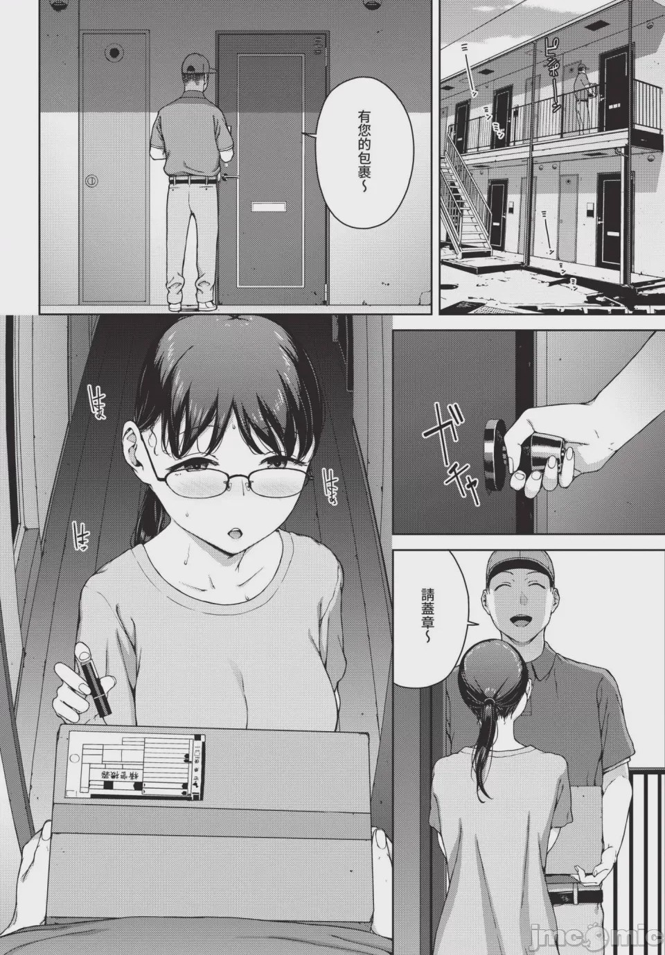 第1话，第 14 页