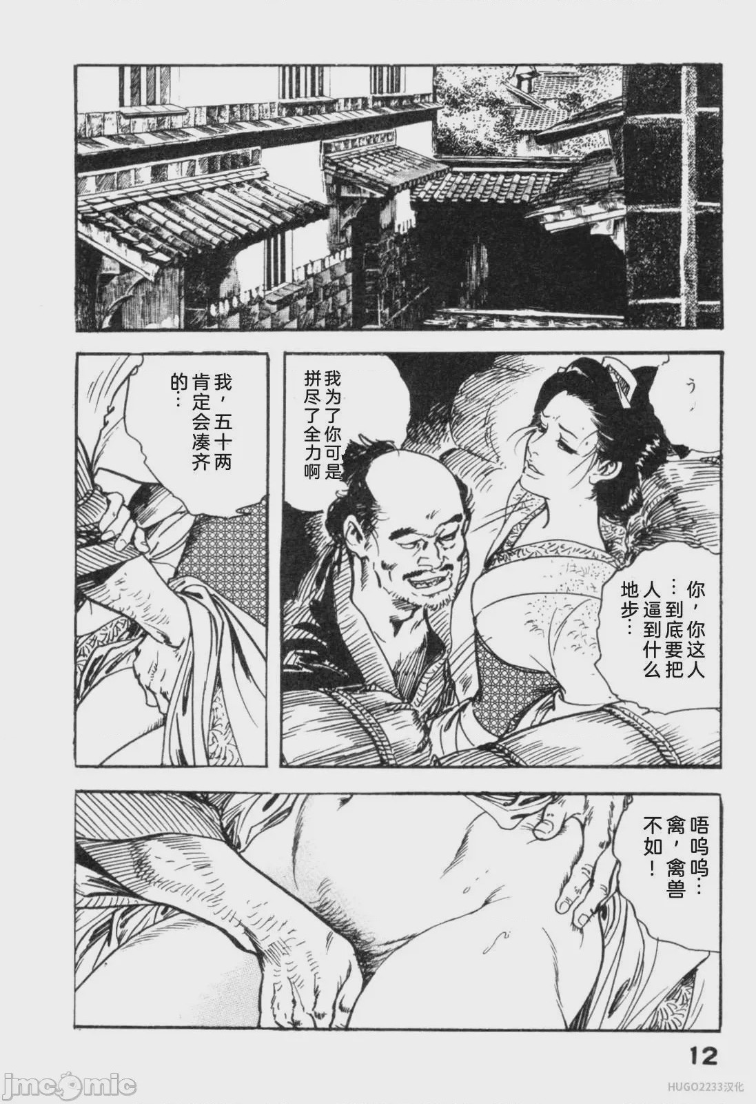 第1话，第 143 頁