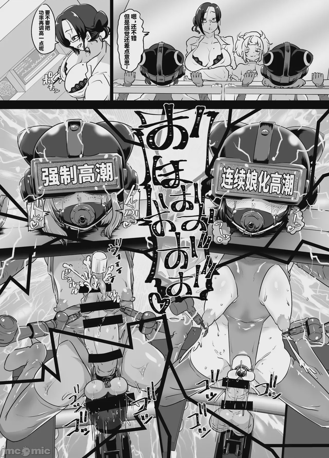 第1话，第 6 頁