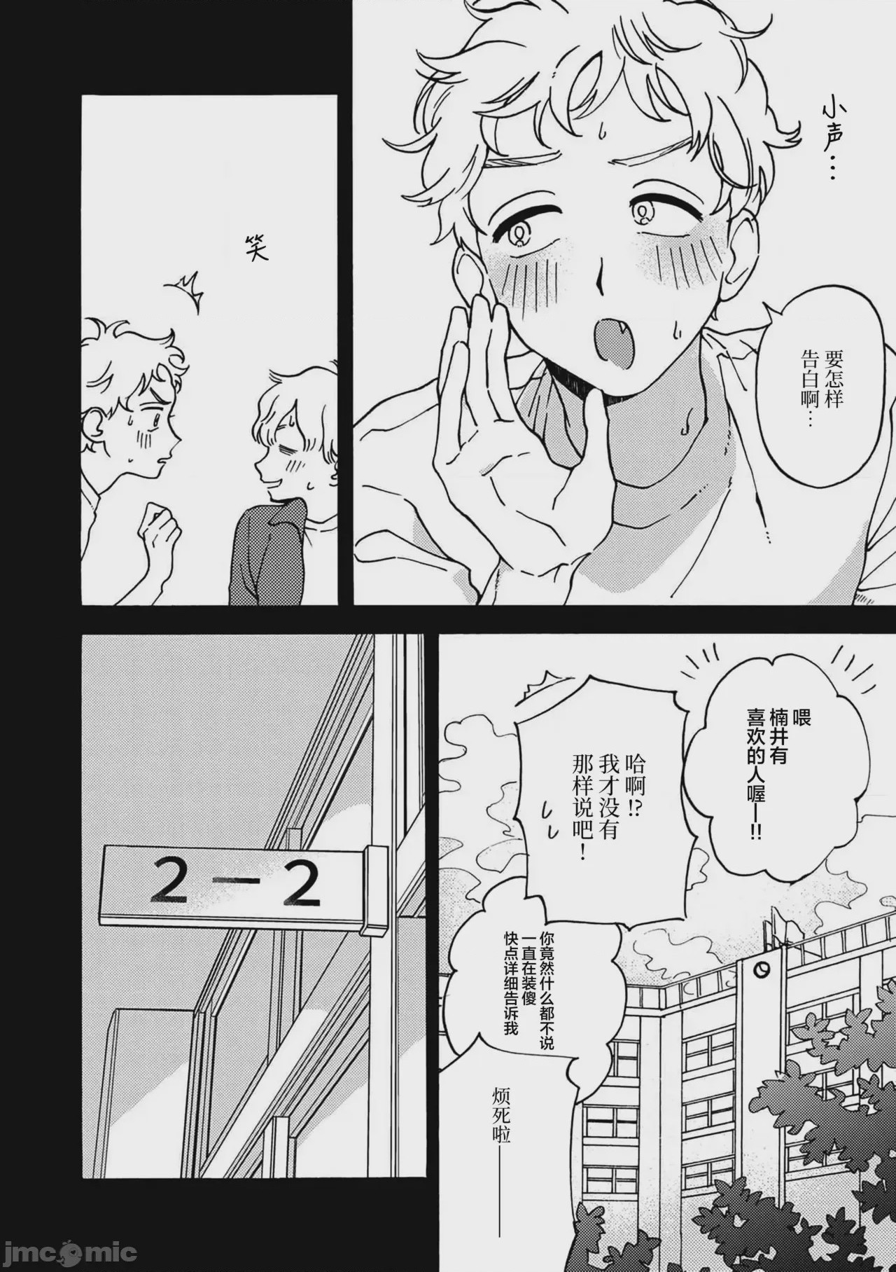 第1话, pahina 18