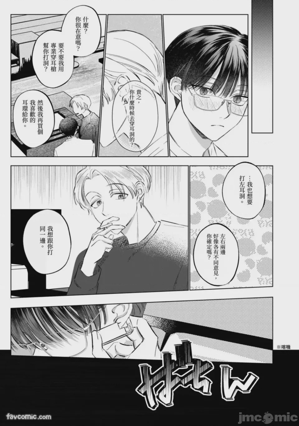 第1话, 페이지 116